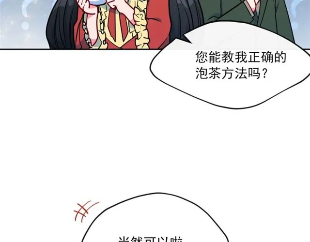 第14话 心动 第45页