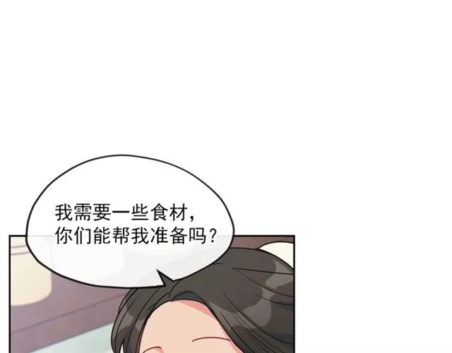 第14话 心动 第122页