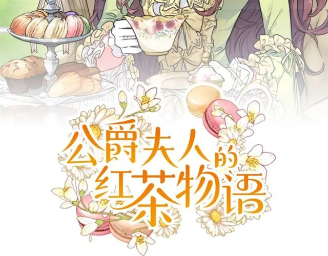 第16话 冤案 第2页