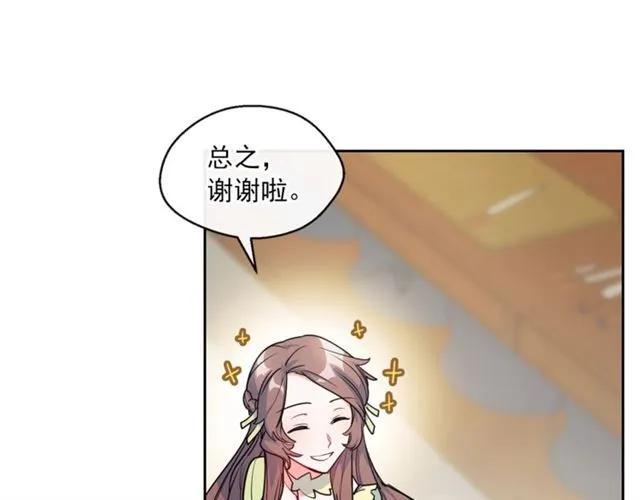 第16话 冤案 第13页