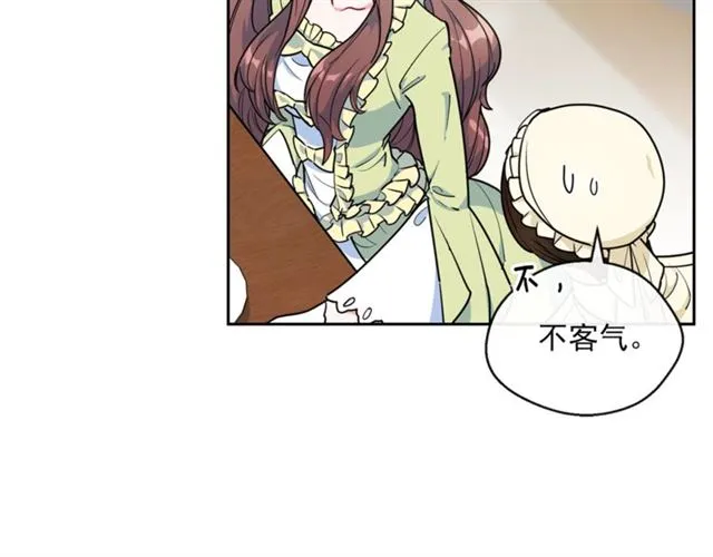 第16话 冤案 第14页