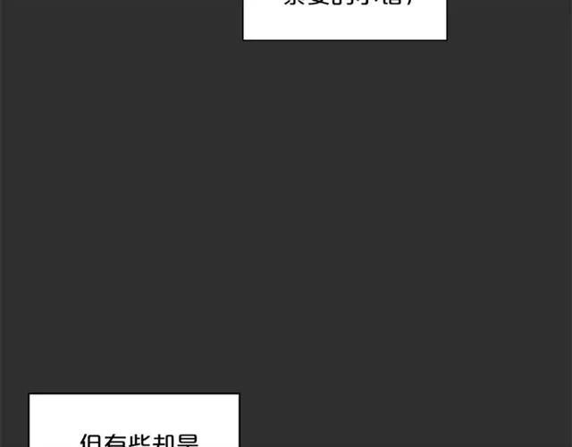第16话 冤案 第20页