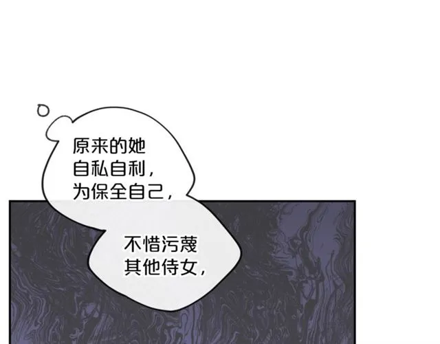 第18话 暴走的侍女长 第33页