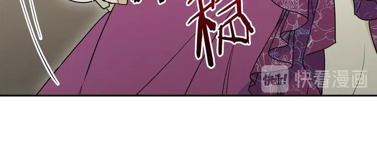 序章 一杯红茶攻略公爵？ 第42页