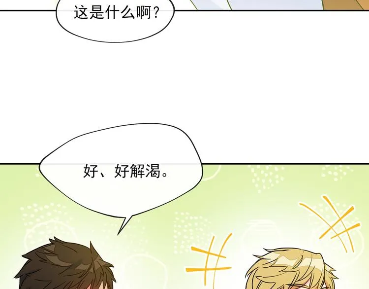 序章 一杯红茶攻略公爵？ 第46页