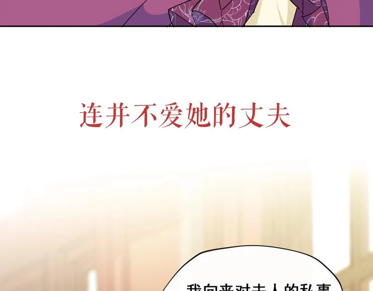 序章 一杯红茶攻略公爵？ 第64页