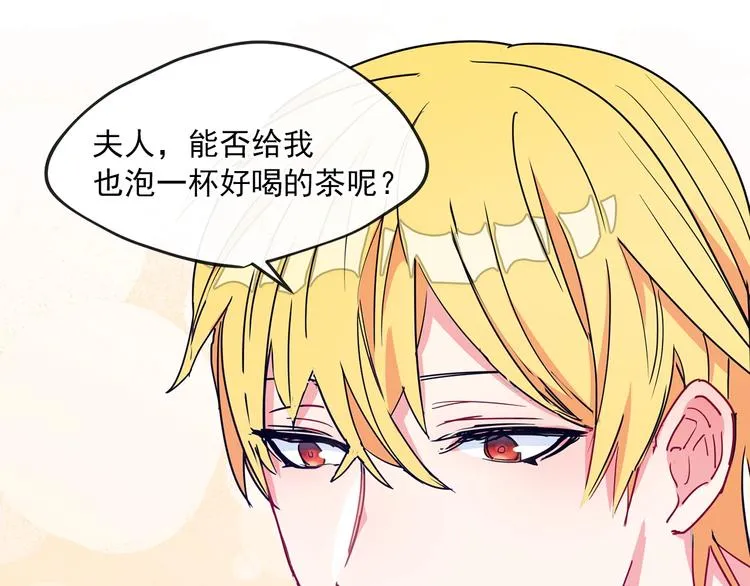 序章 一杯红茶攻略公爵？ 第68页