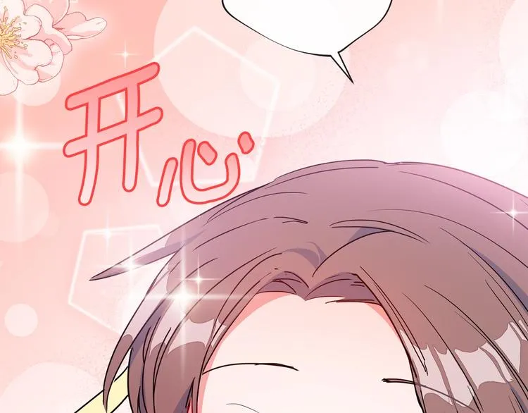 序章 一杯红茶攻略公爵？ 第71页