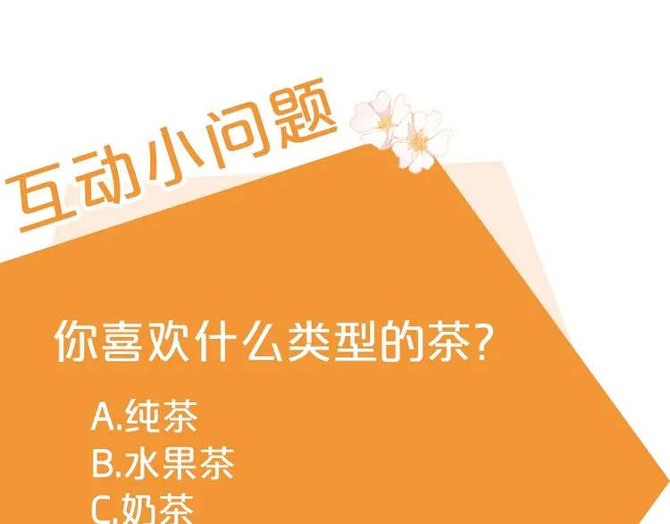 序章 一杯红茶攻略公爵？ 第78页