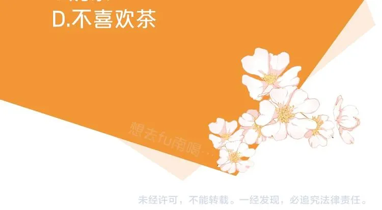 序章 一杯红茶攻略公爵？ 第79页