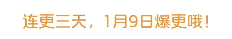 序章 一杯红茶攻略公爵？ 第80页