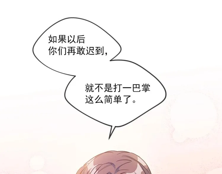 第2话 冷酷公爵 第13页