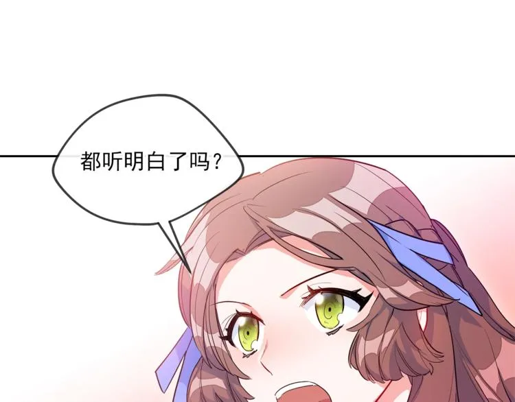 第2话 冷酷公爵 第16页