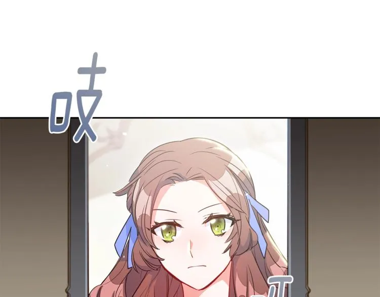 第2话 冷酷公爵 第26页