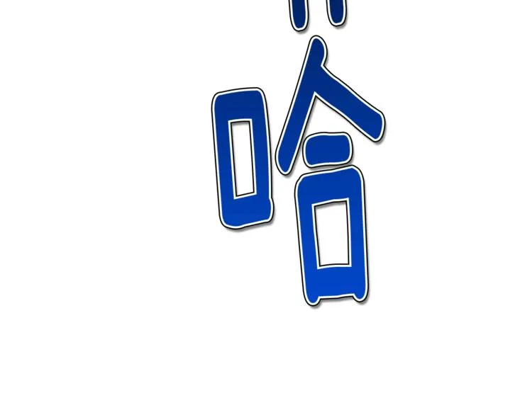 第2话 冷酷公爵 第28页