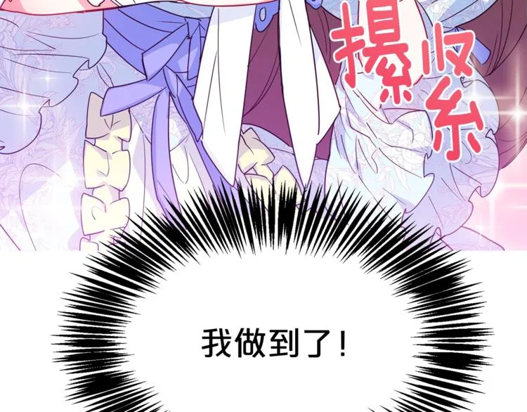 第2话 冷酷公爵 第37页
