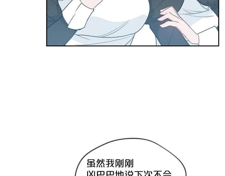 第2话 冷酷公爵 第44页