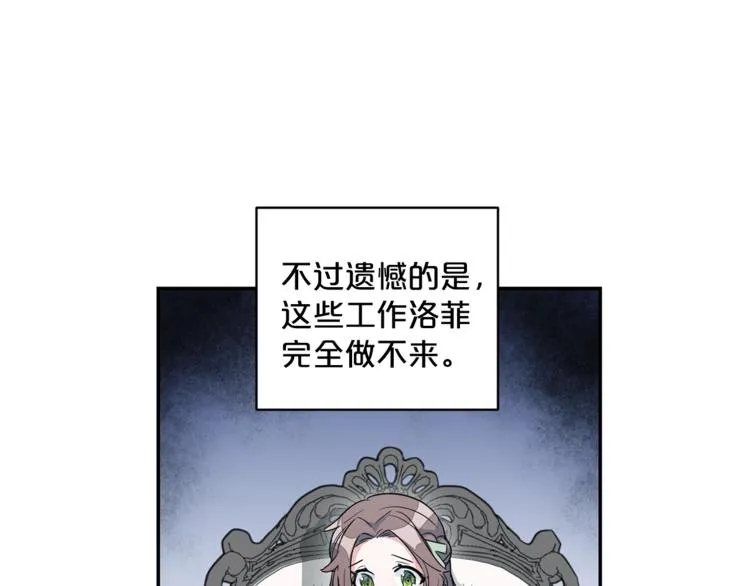 第2话 冷酷公爵 第50页