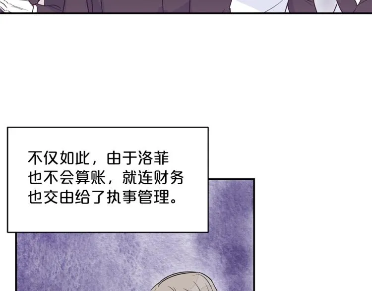 第2话 冷酷公爵 第53页