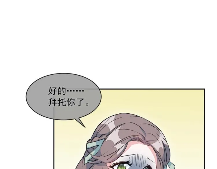 第2话 冷酷公爵 第55页