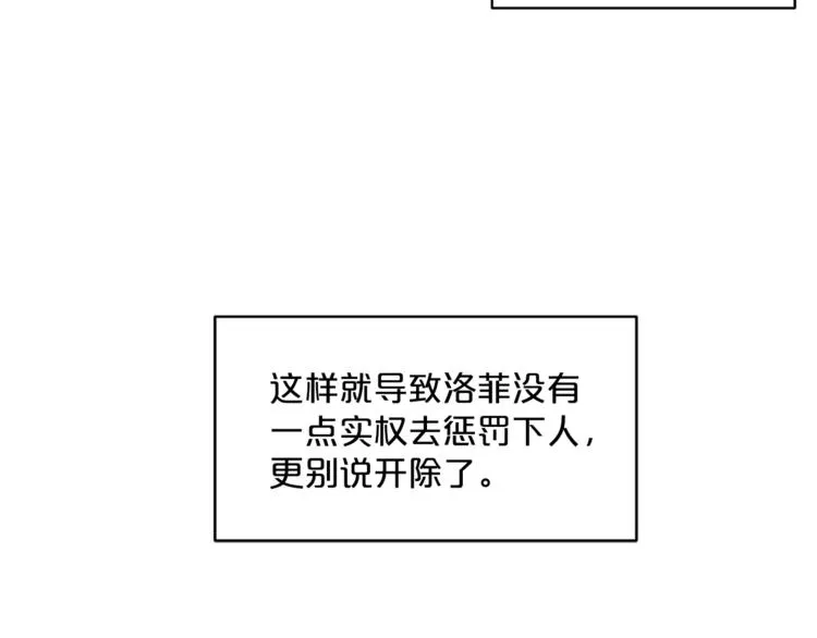第2话 冷酷公爵 第57页
