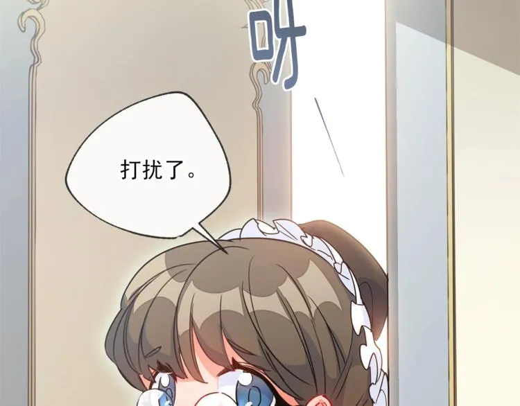 第2话 冷酷公爵 第62页
