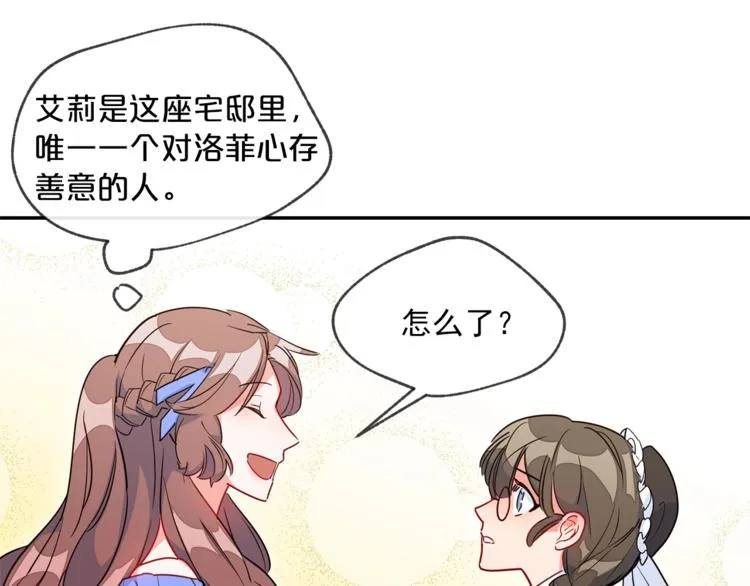 第2话 冷酷公爵 第65页