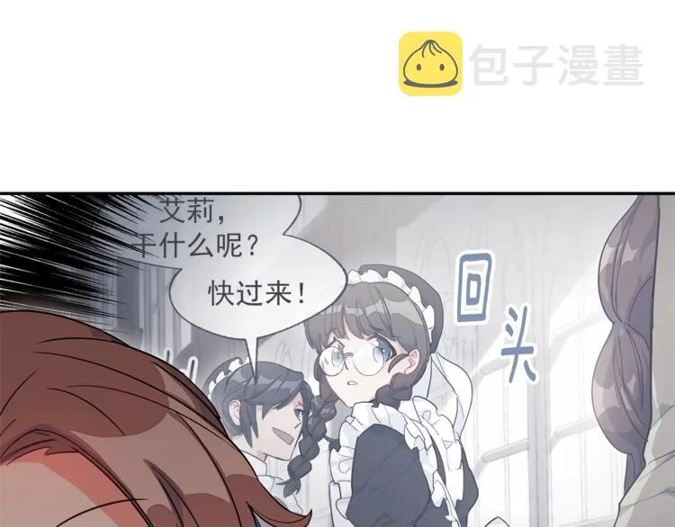 第2话 冷酷公爵 第69页