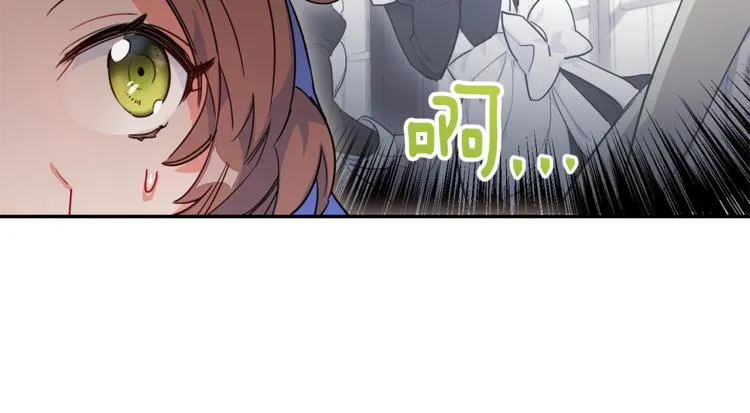 第2话 冷酷公爵 第70页