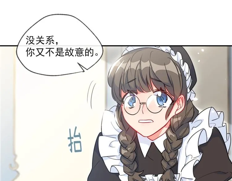 第2话 冷酷公爵 第71页