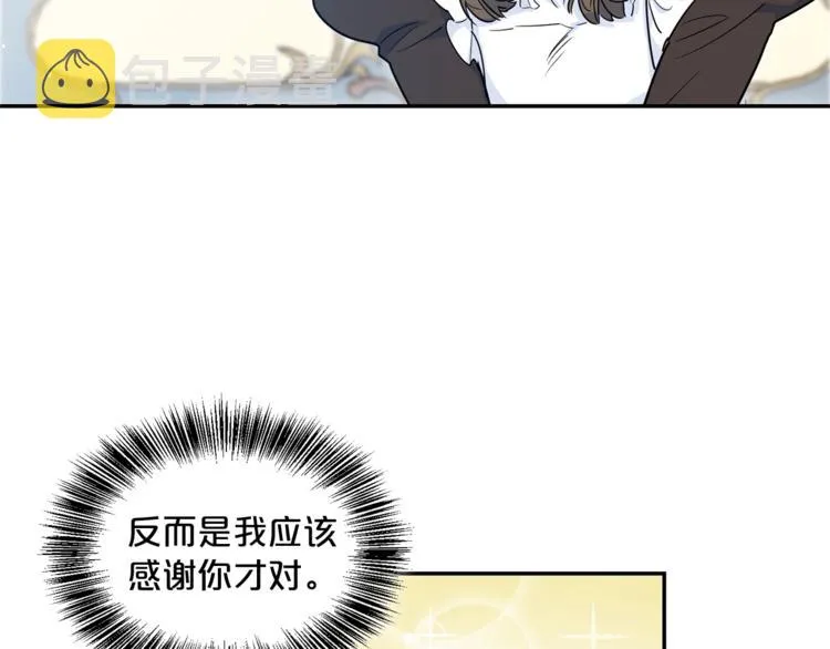第2话 冷酷公爵 第72页