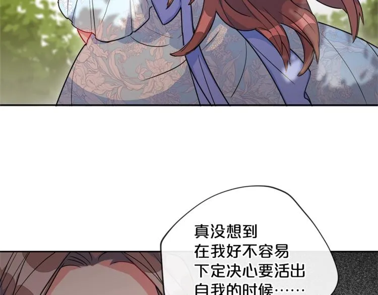 第2话 冷酷公爵 第87页