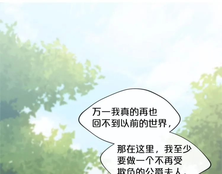 第2话 冷酷公爵 第93页