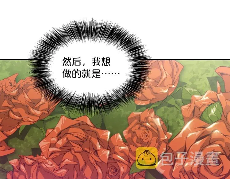 第2话 冷酷公爵 第96页