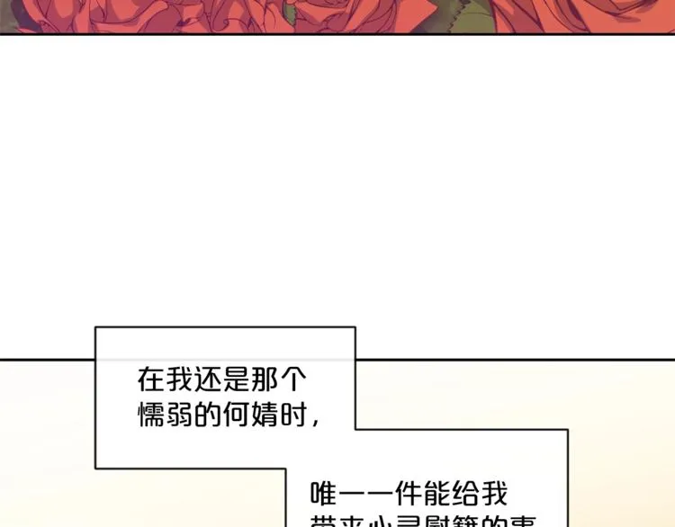 第2话 冷酷公爵 第97页