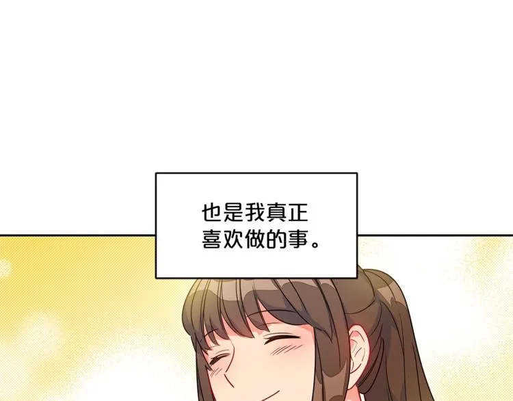 第2话 冷酷公爵 第100页
