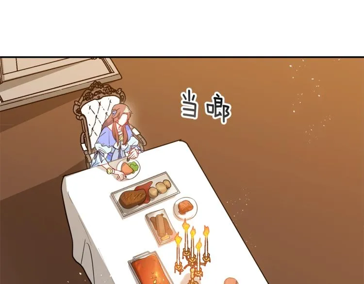 第2话 冷酷公爵 第111页