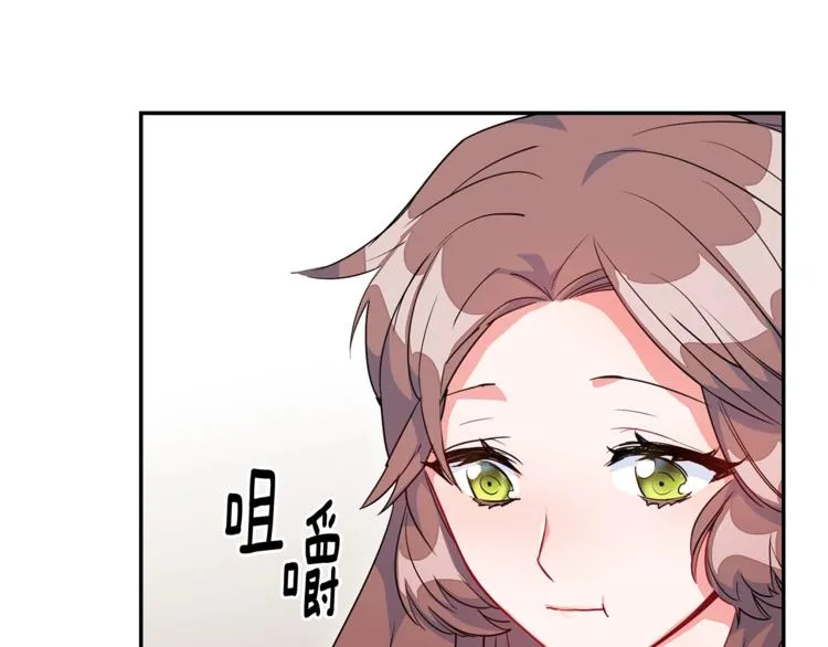 第2话 冷酷公爵 第113页