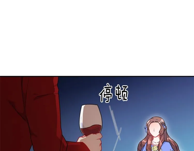 第2话 冷酷公爵 第125页