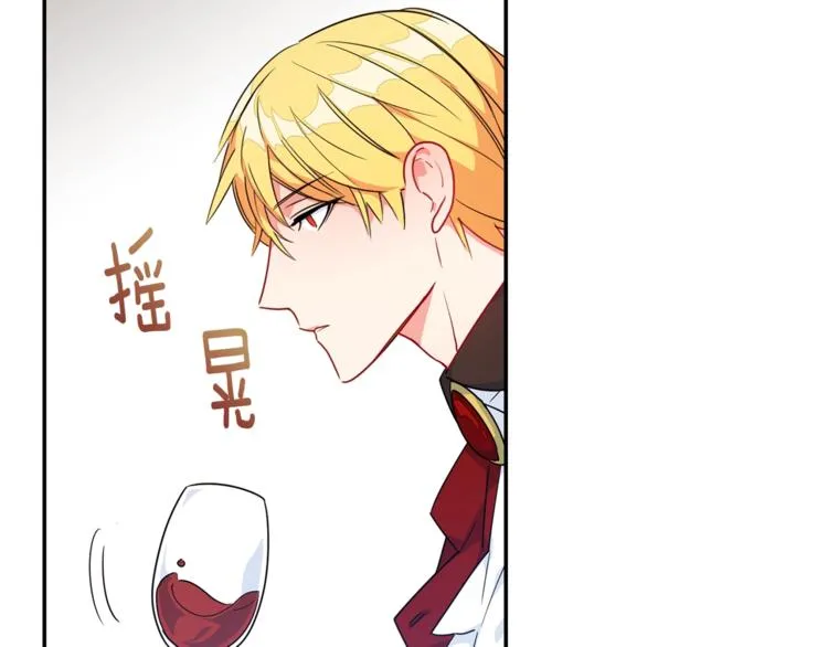 第2话 冷酷公爵 第129页
