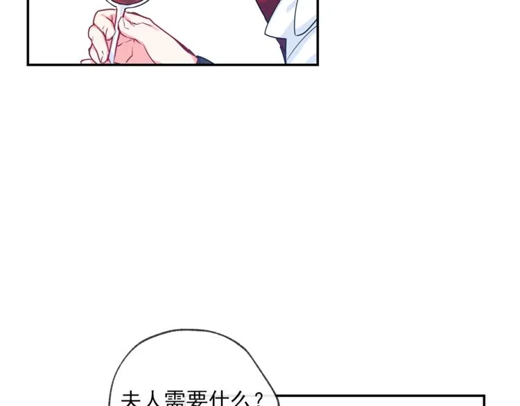 第2话 冷酷公爵 第130页