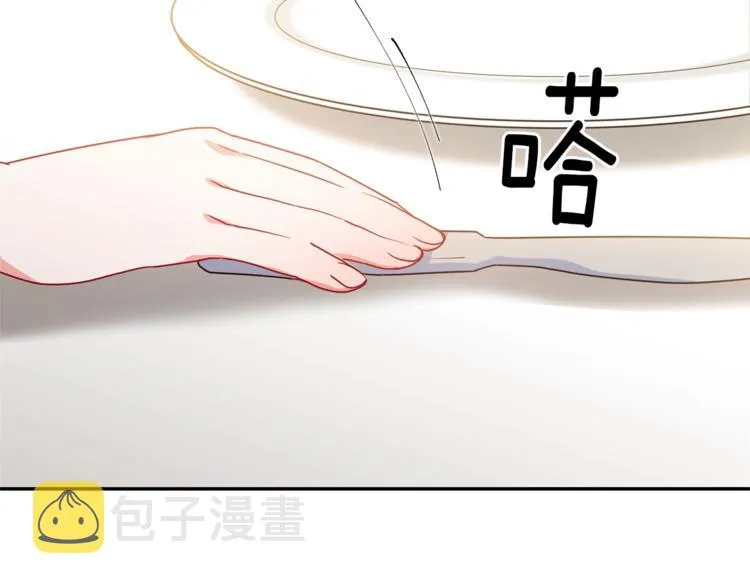 第2话 冷酷公爵 第133页