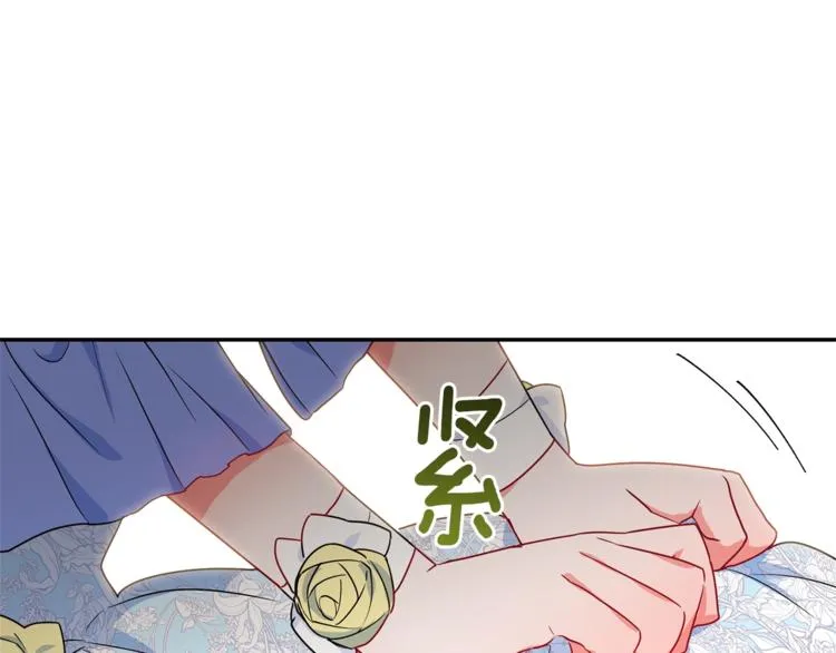 第2话 冷酷公爵 第141页