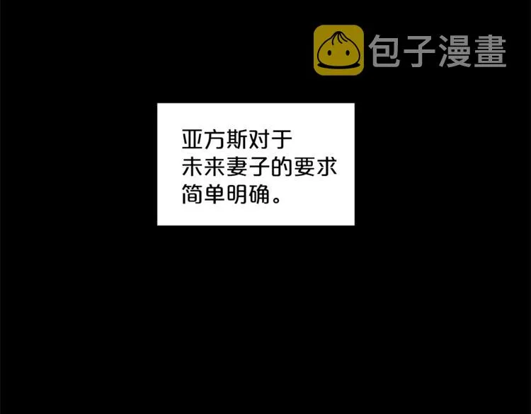 第2话 冷酷公爵 第151页