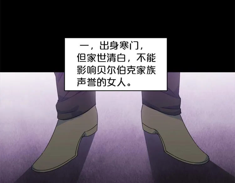 第2话 冷酷公爵 第152页