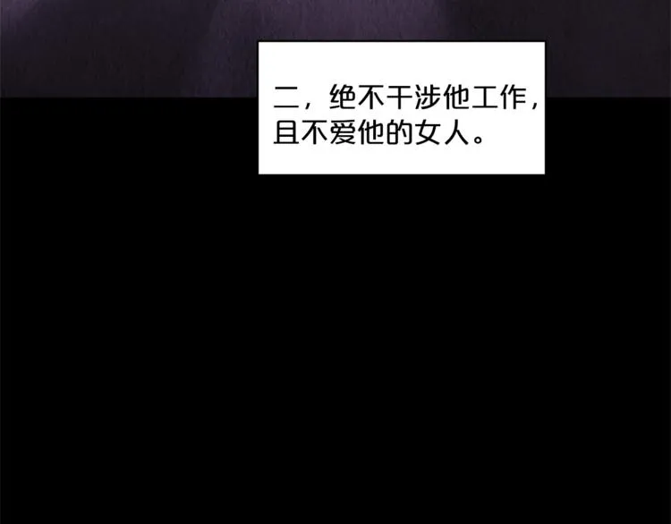第2话 冷酷公爵 第153页