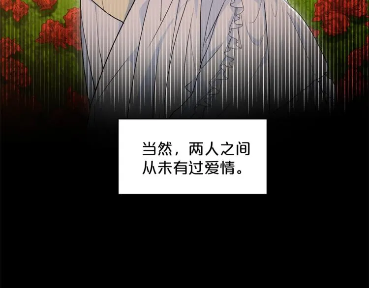 第2话 冷酷公爵 第159页