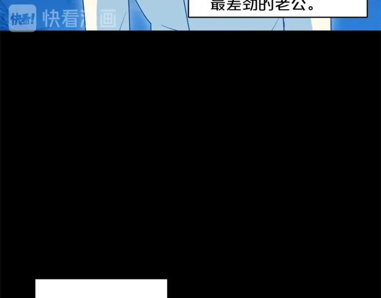 第2话 冷酷公爵 第161页