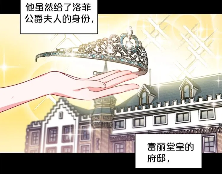 第2话 冷酷公爵 第162页