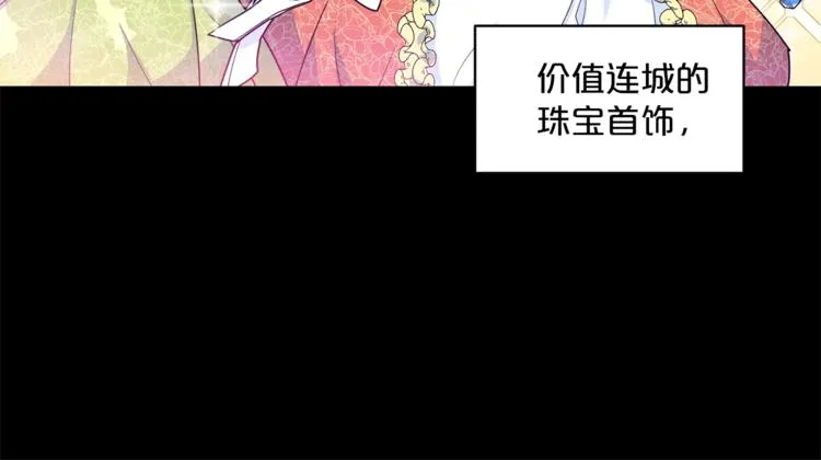 第2话 冷酷公爵 第164页